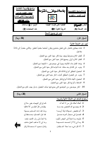 النحو2 -1.pdf
